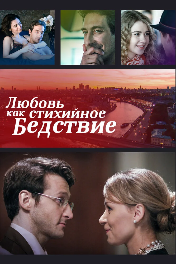 Постер