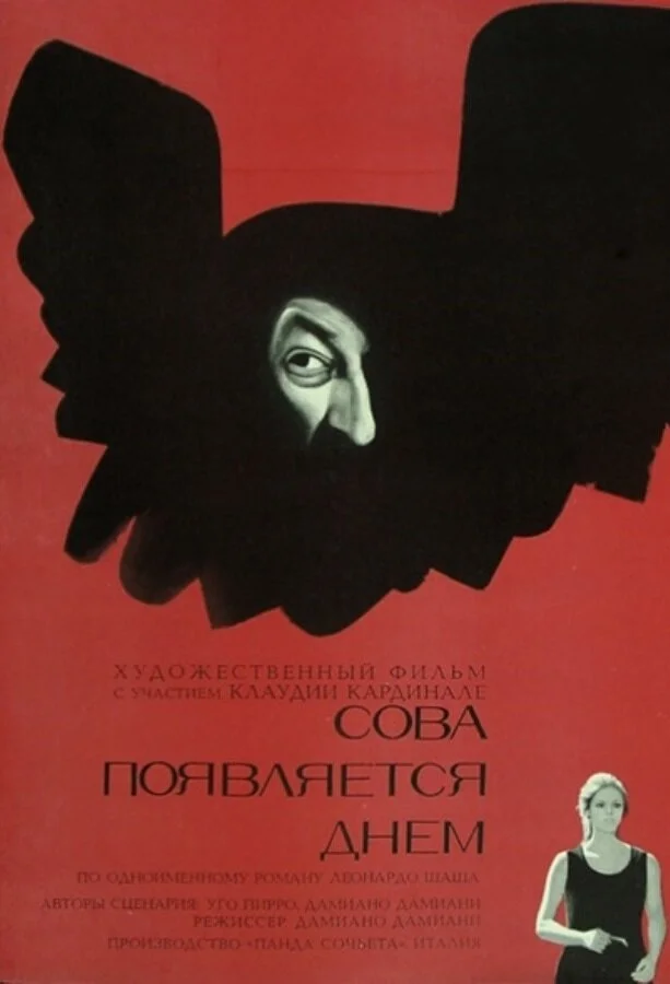 Постер