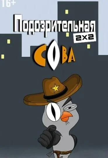 Постер