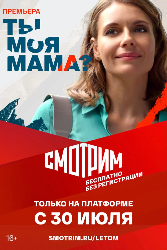Постер