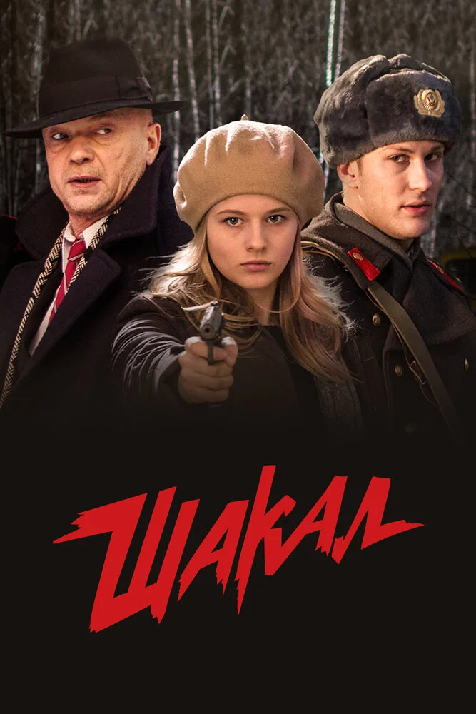 Постер