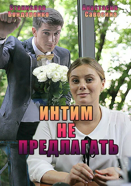 Постер
