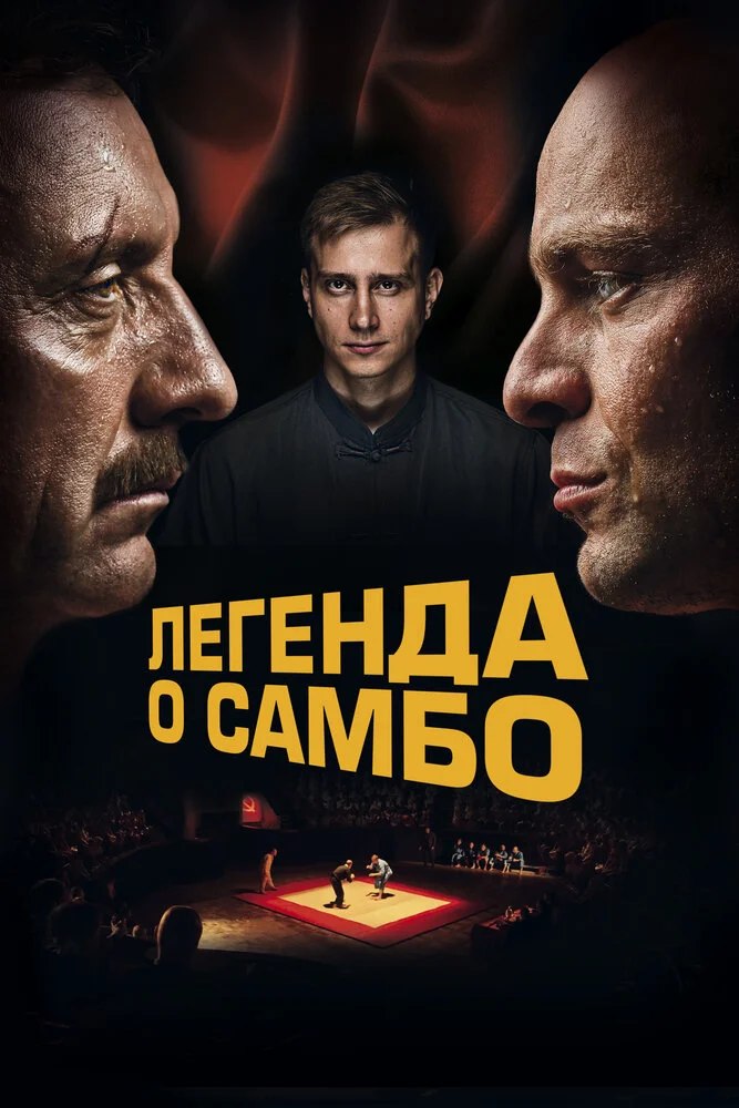 Постер