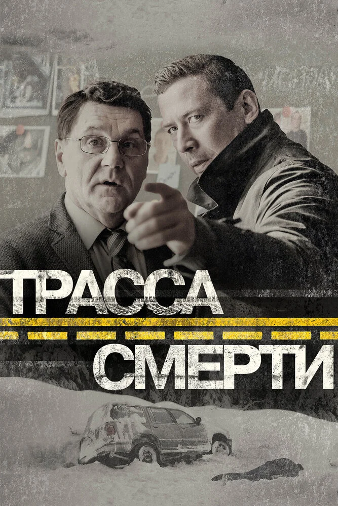 Постер