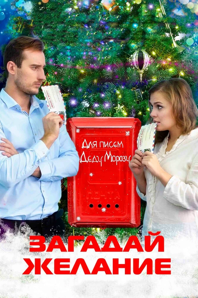Постер