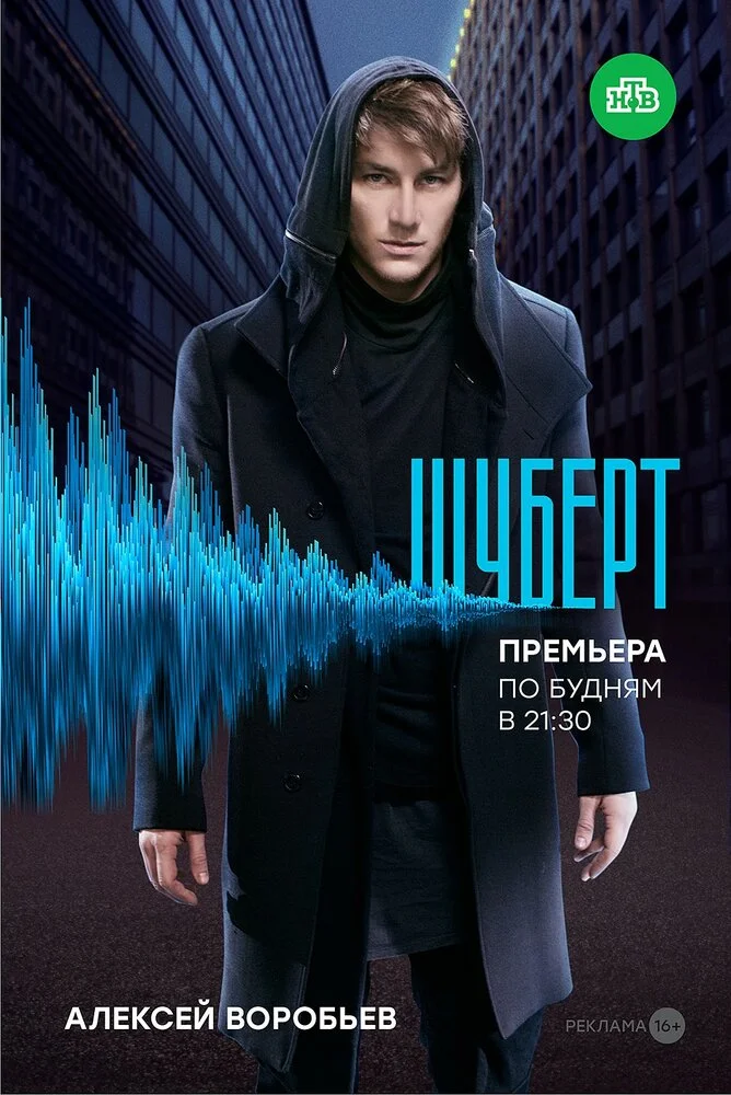 Постер