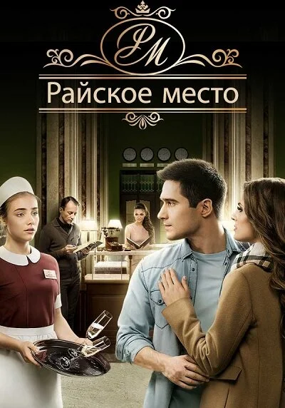 Постер