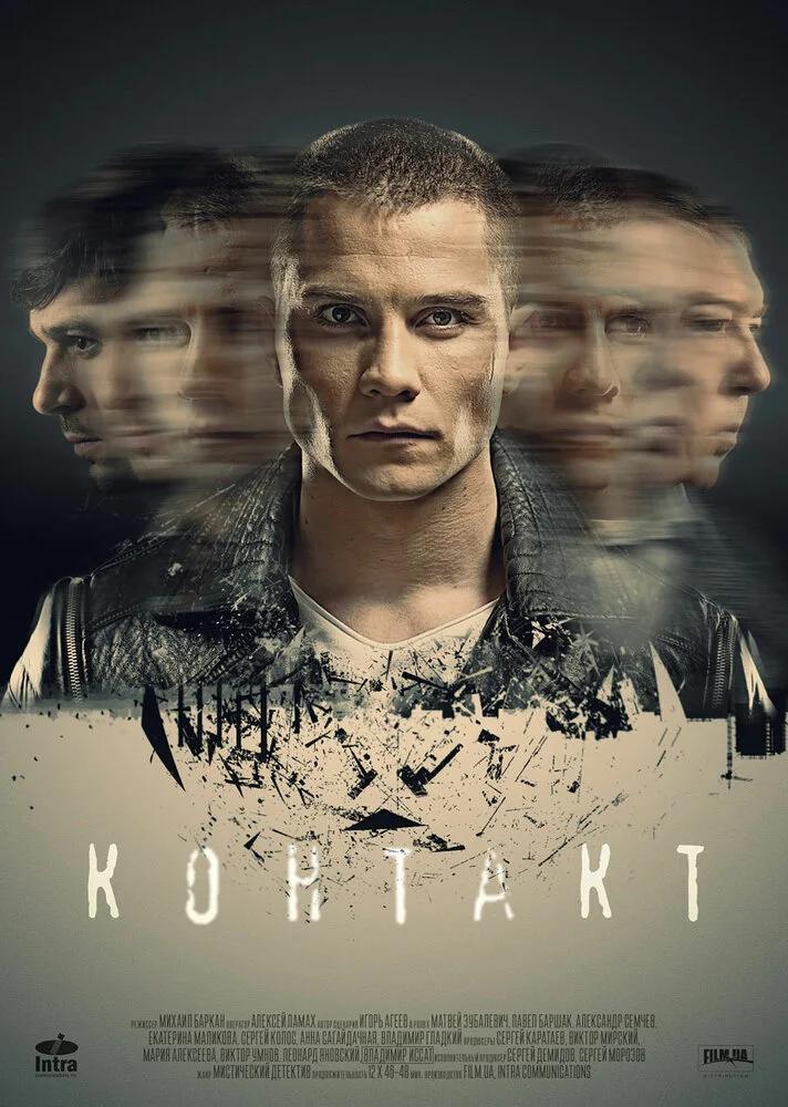 Постер