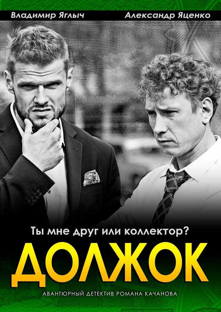 Постер