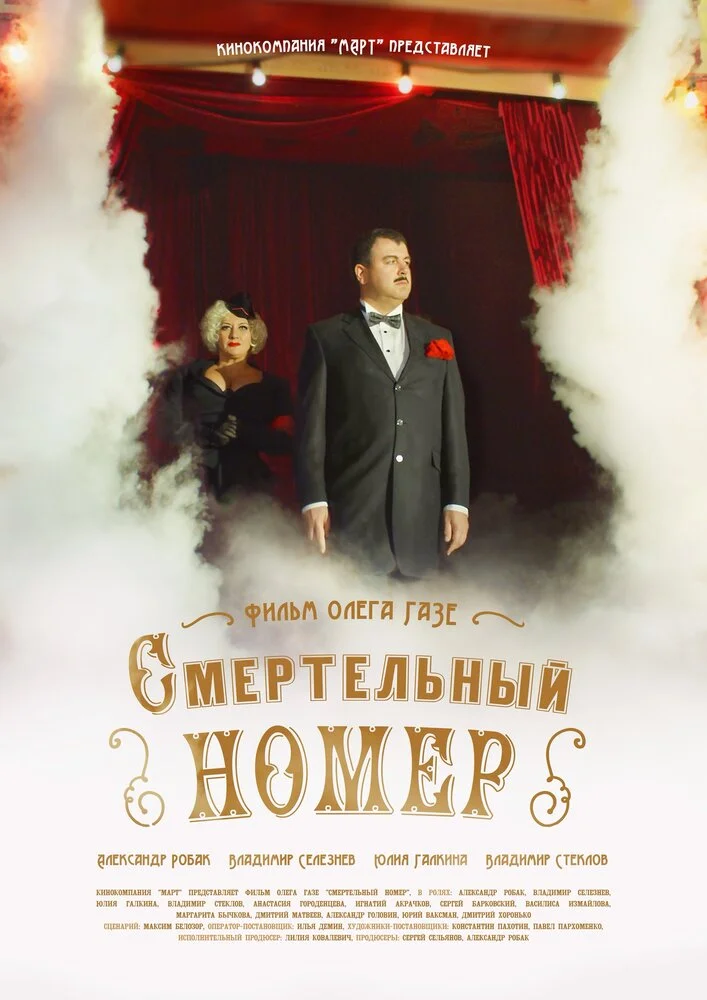 Постер