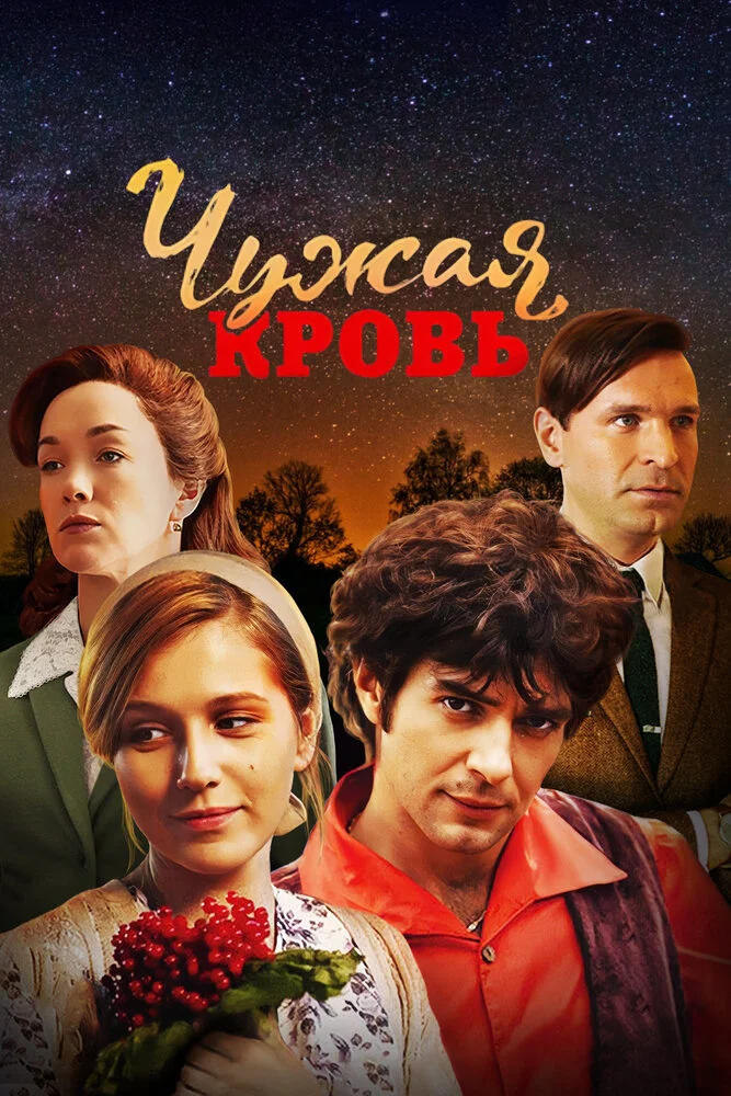 Постер