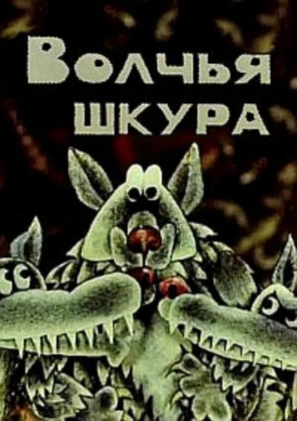 Постер