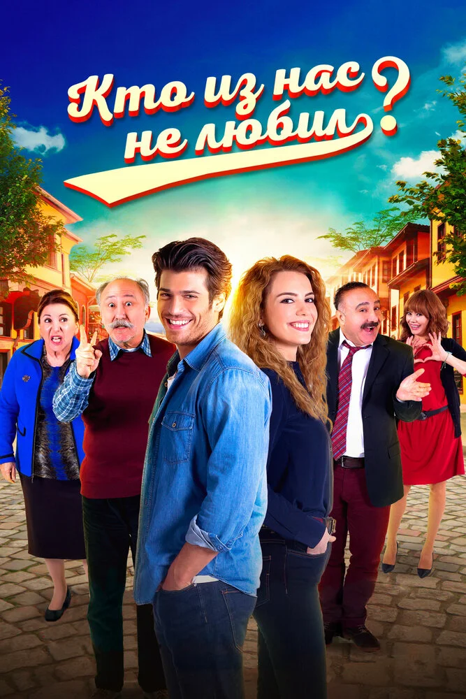 Постер