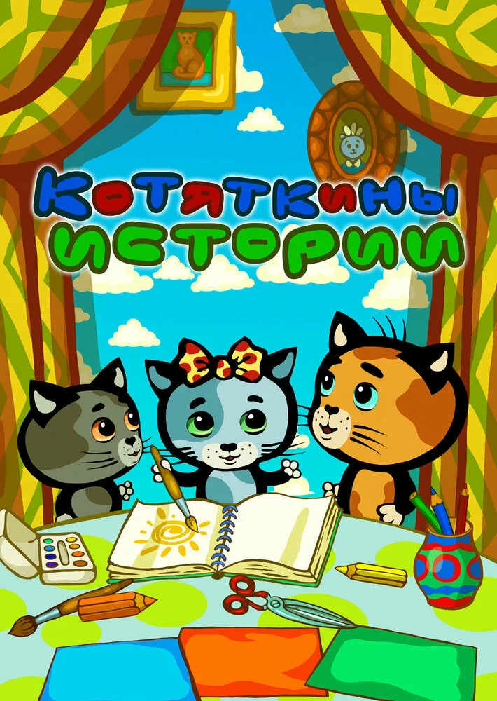 Постер