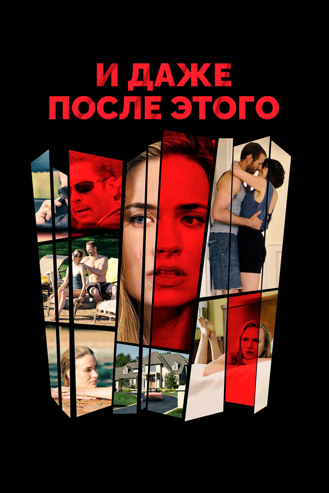 Постер