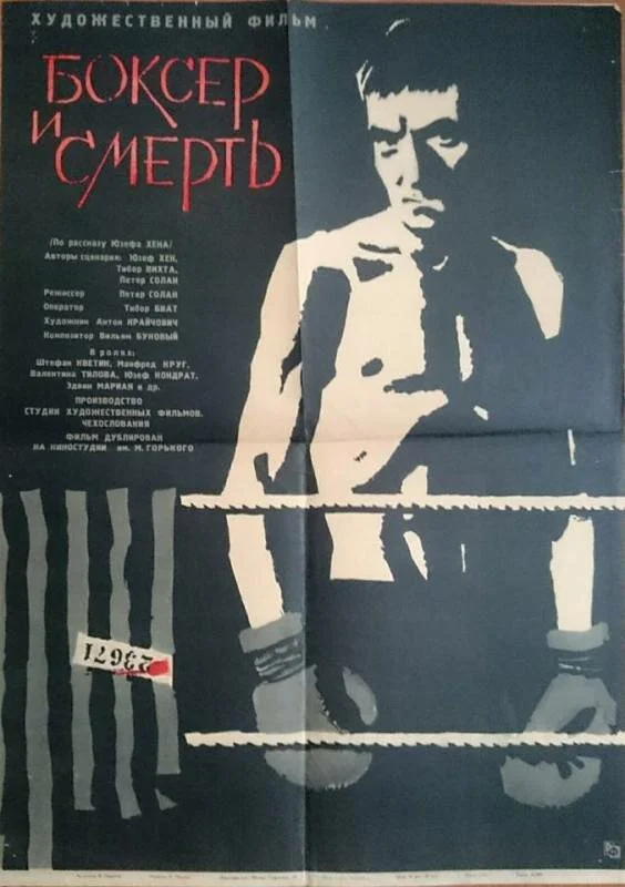 Постер