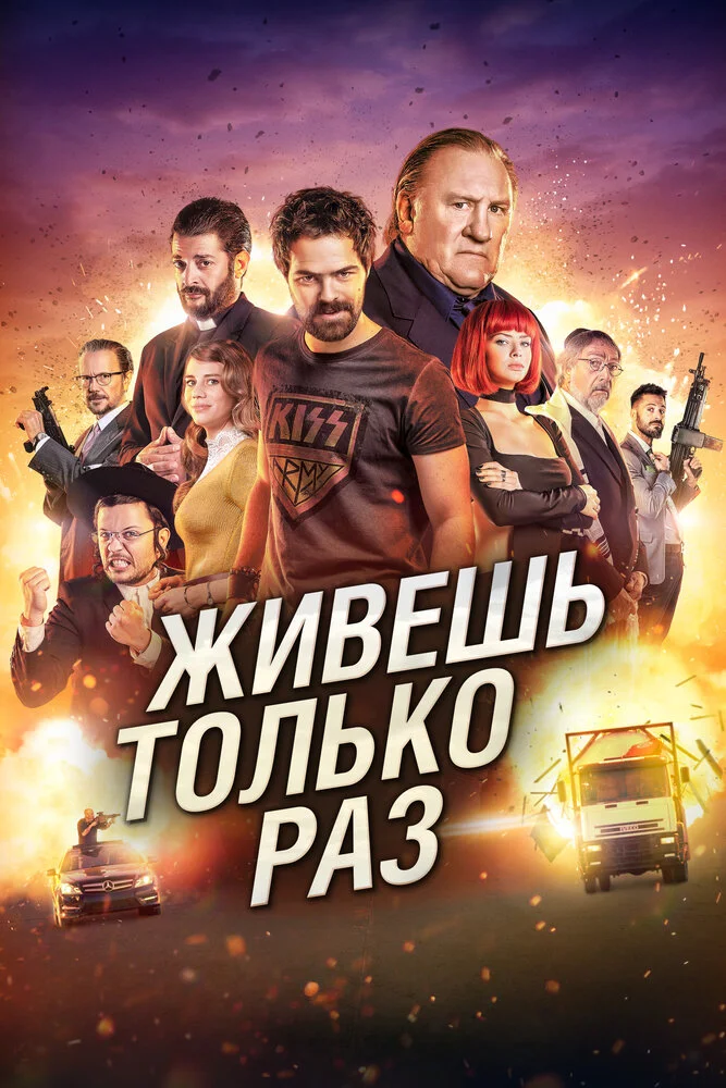 Постер