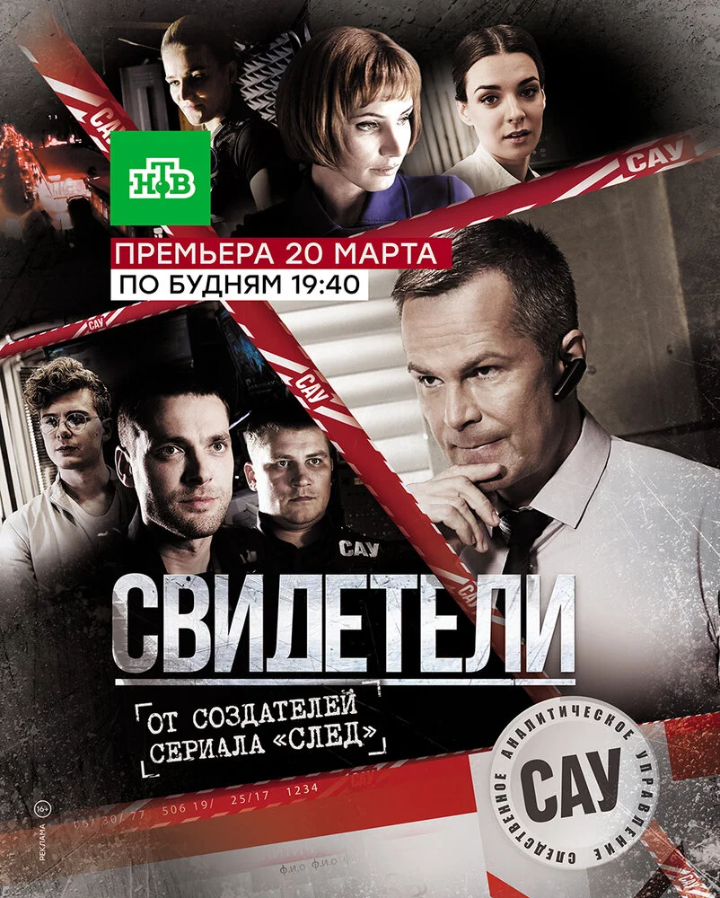 Постер