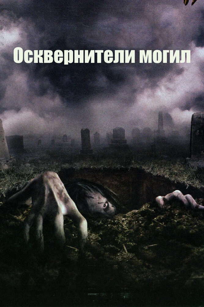 Постер