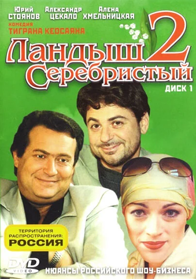 Постер