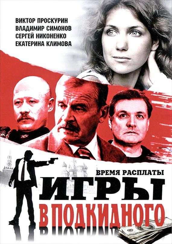 Постер