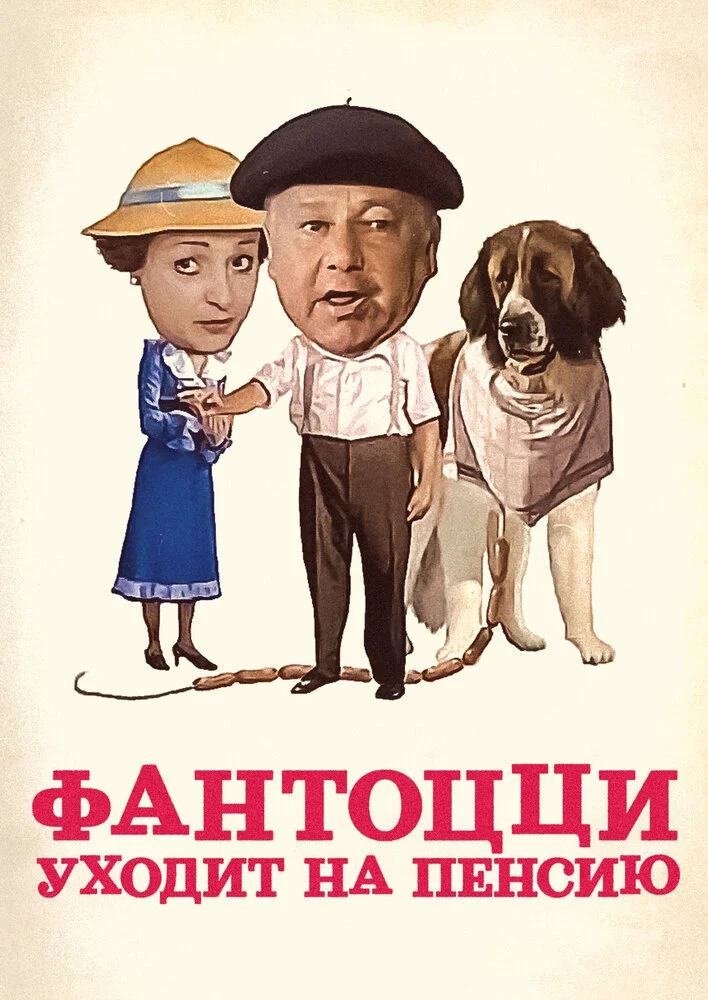 Постер