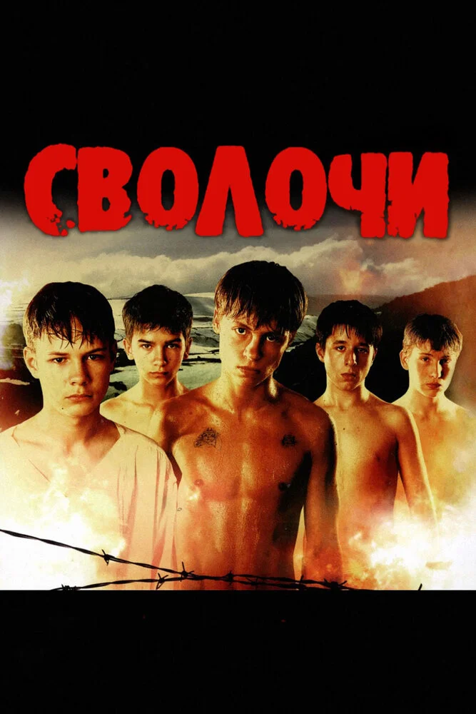 Постер