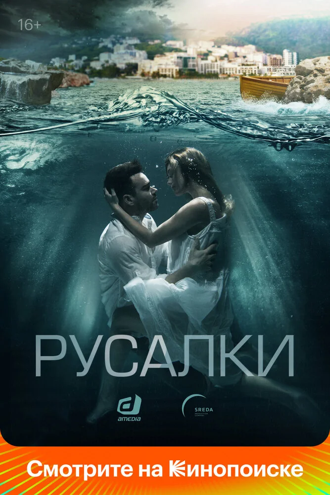 Постер