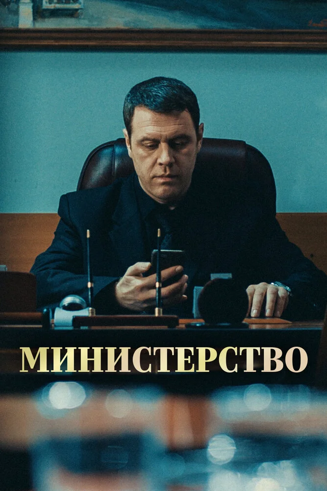 Постер