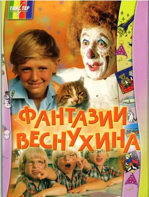 Постер