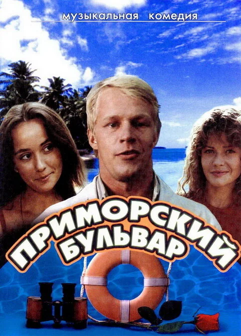 Постер