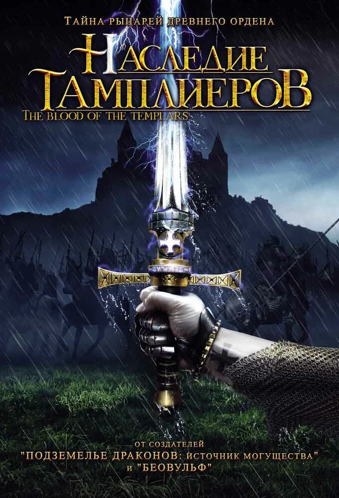 Постер