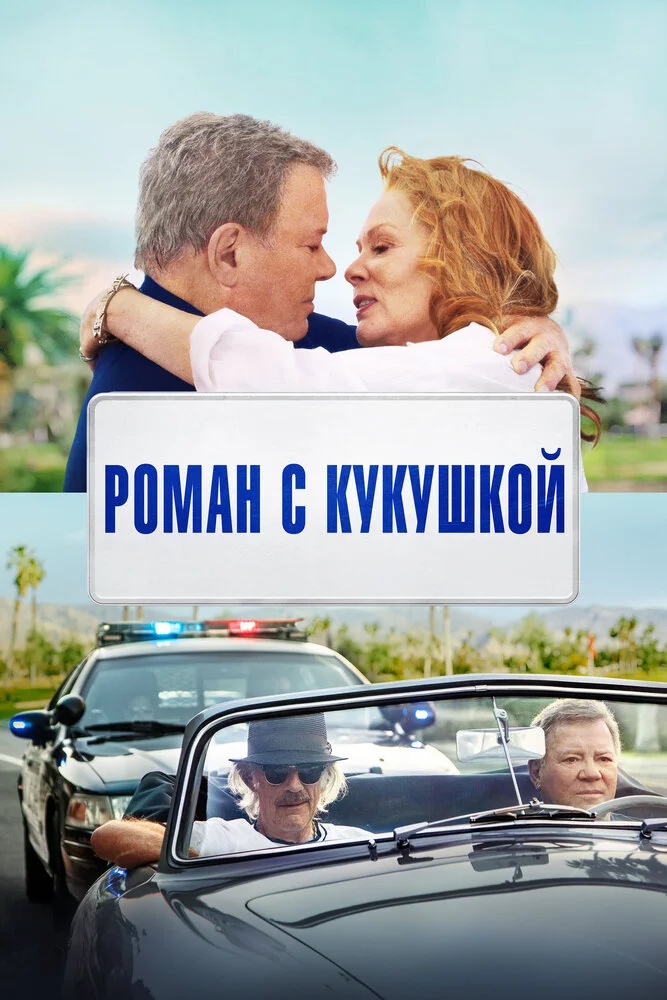 Постер