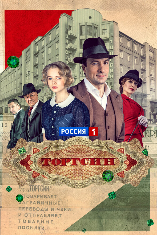 Постер