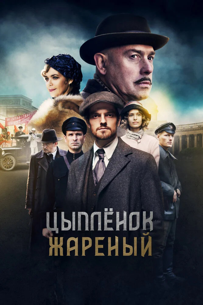 Постер