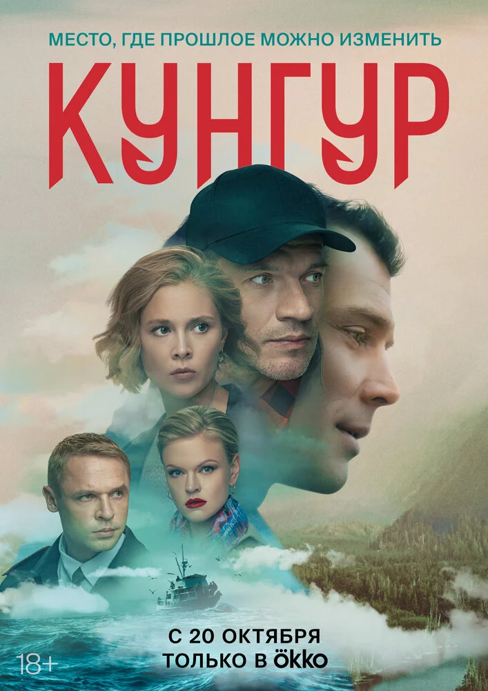 Постер