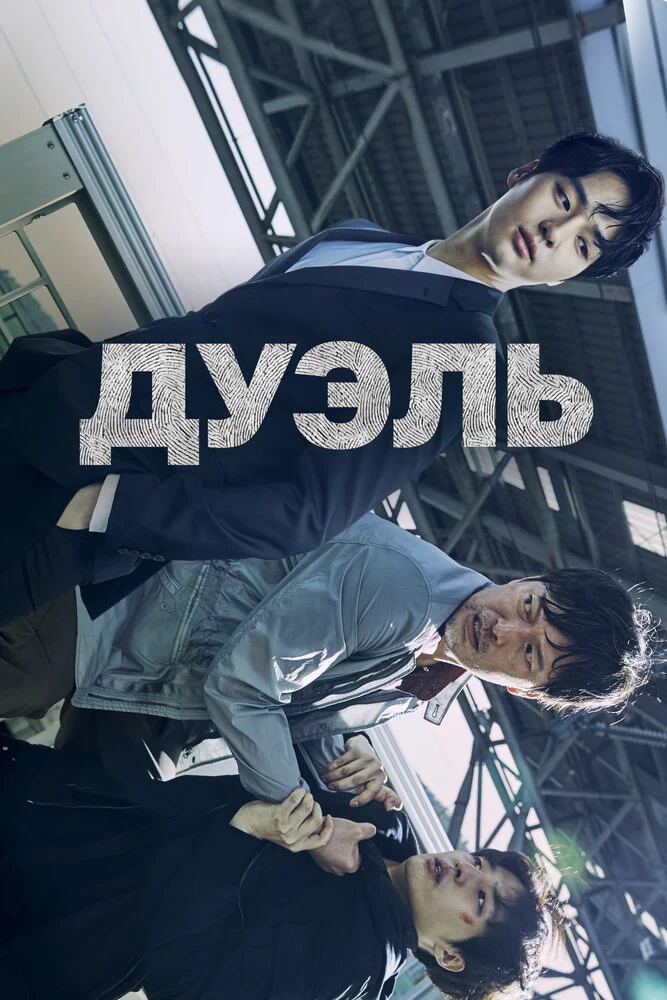 Постер