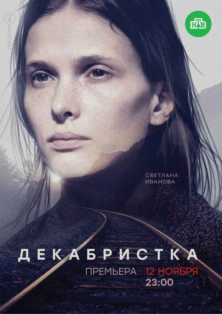 Постер
