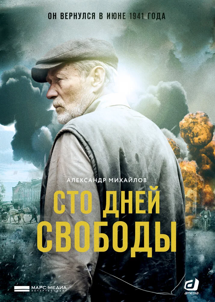 Постер