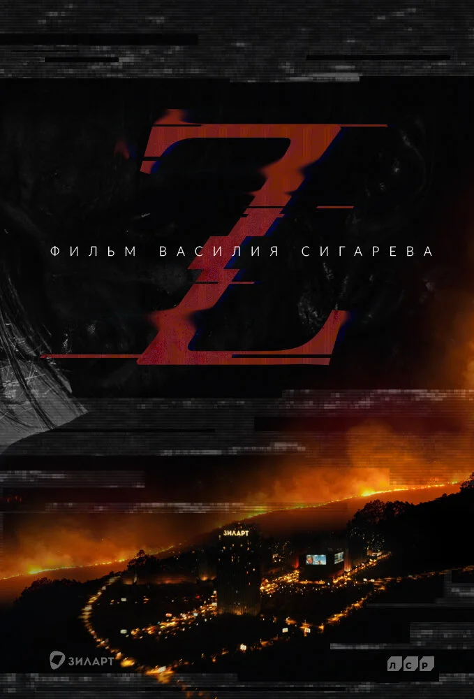 Постер
