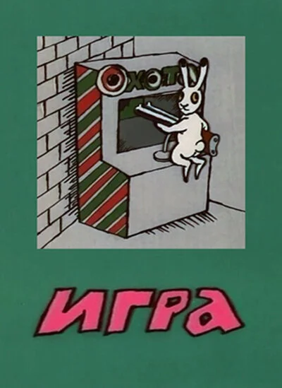 Постер