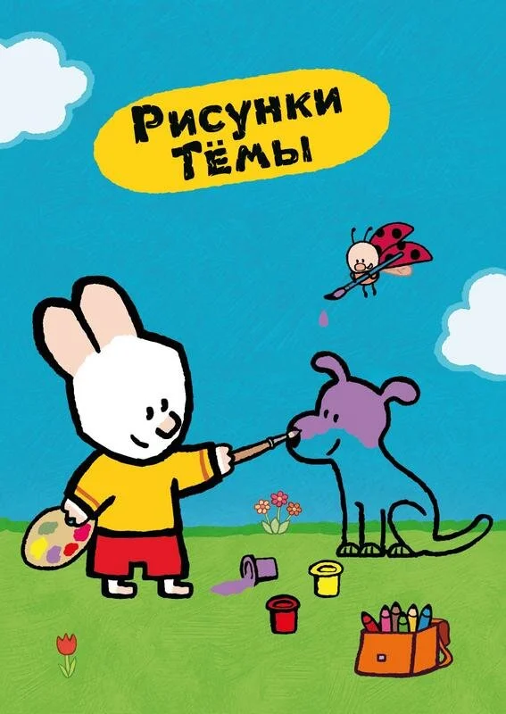 Постер