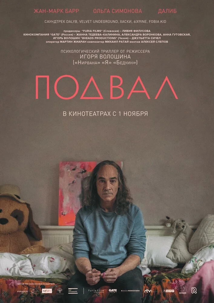 Постер