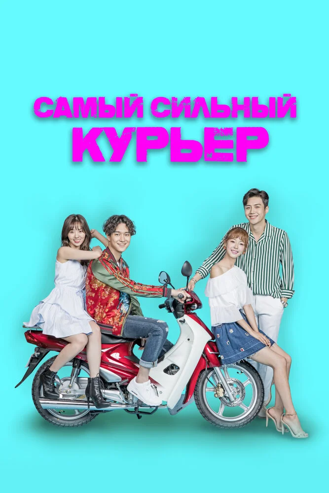 Постер