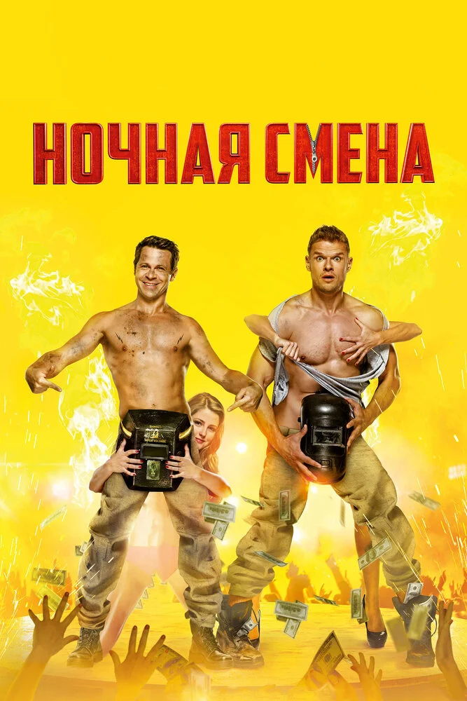 Постер