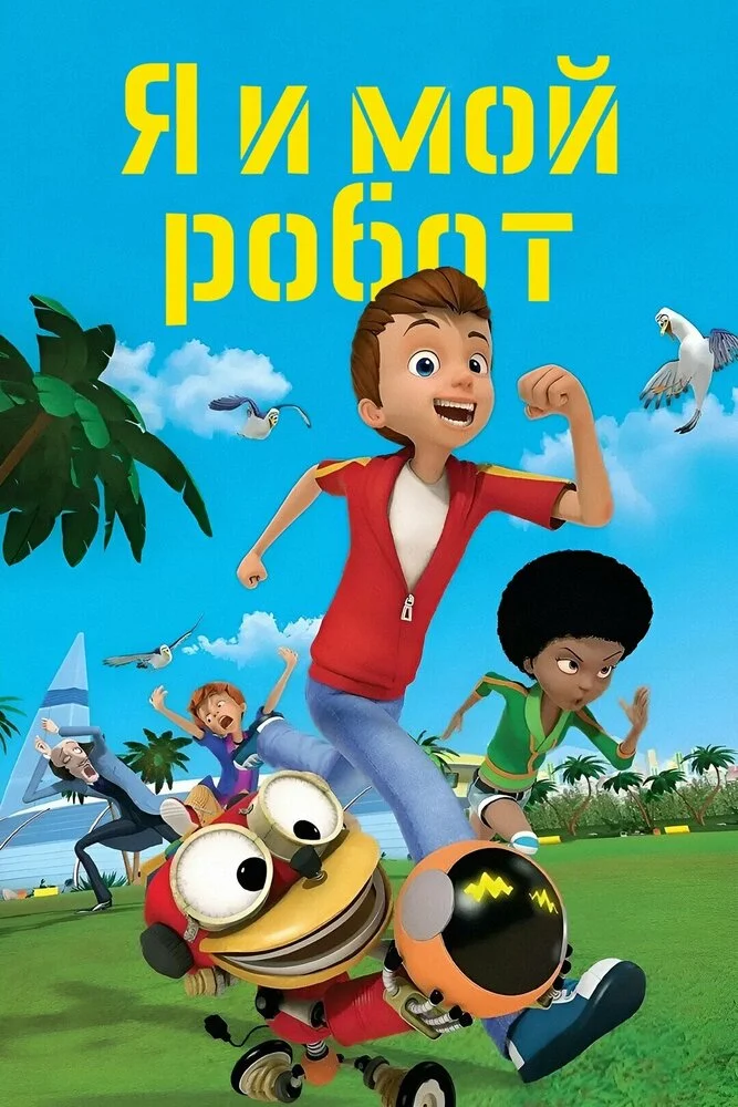 Постер