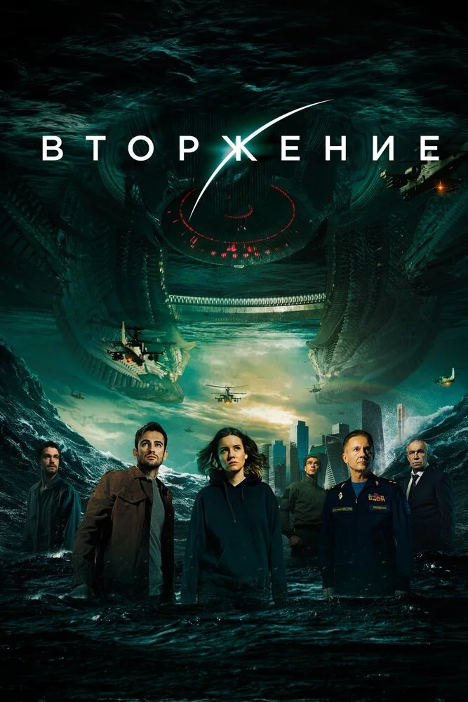 Постер