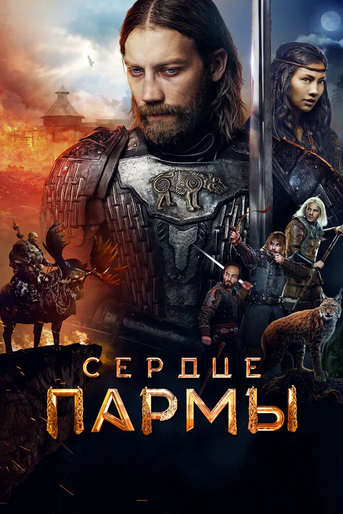 Постер