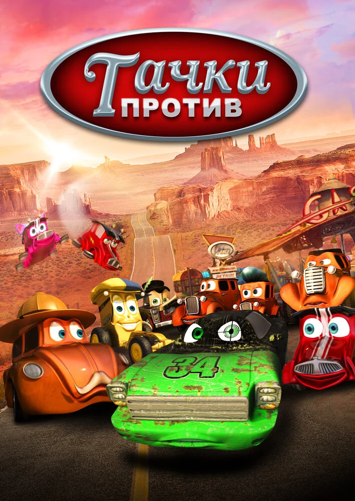 Постер