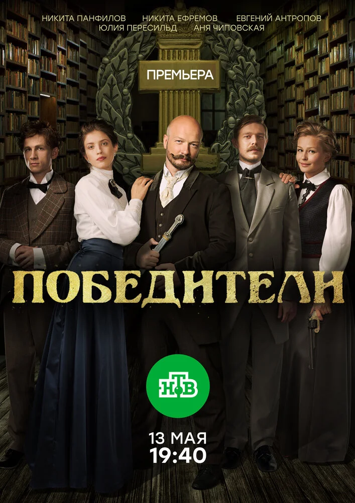 Постер